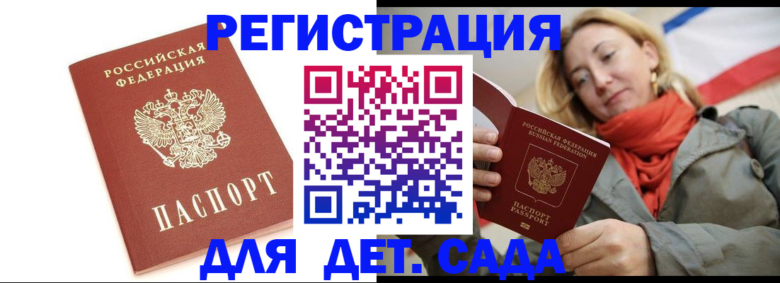 временная регистрация 2025 в Болхове