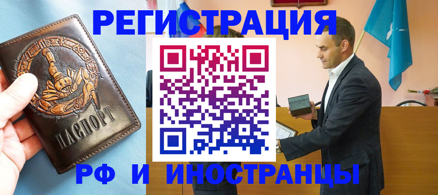 временная регистрация адрес в Болхове