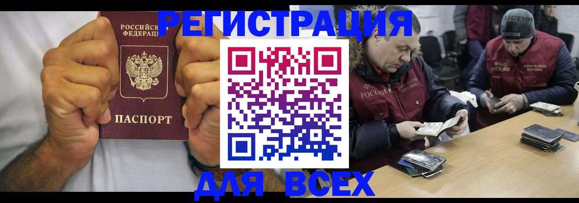 временная регистрация купить в Болхове