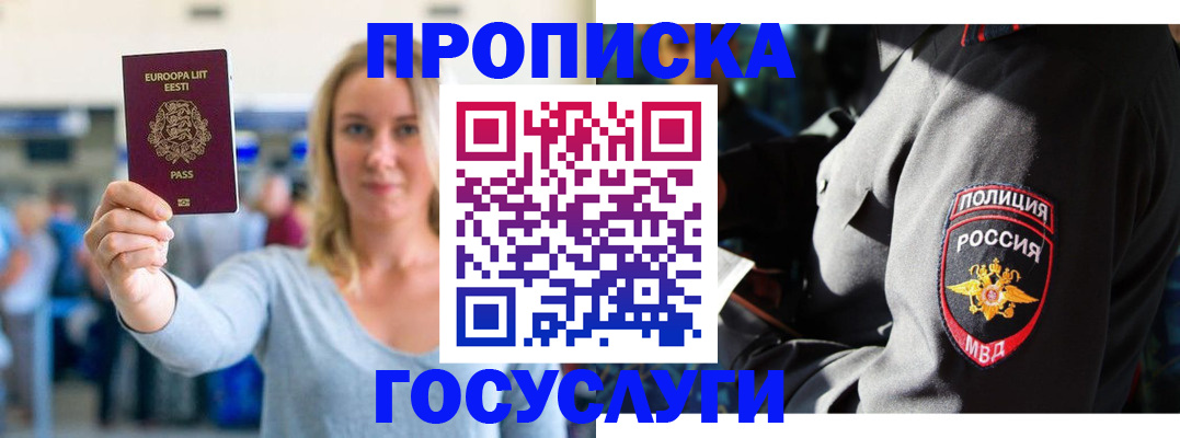 регистрация в Болхове