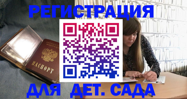 прописка иностранных граждан в Болхове