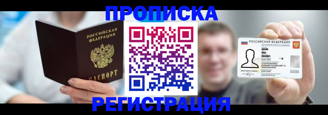 миграционный учет в Болхове